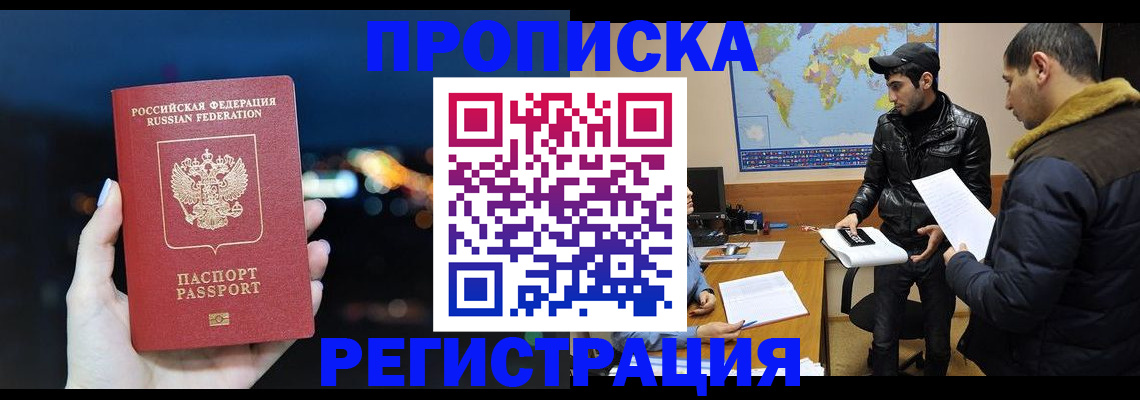 прописка для кредита в Нерюнгри