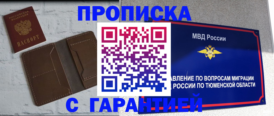 найти адрес прописки в Нерюнгри