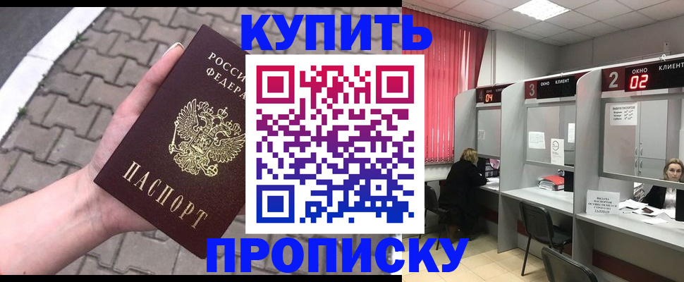 временная регистрация собственник в Нерюнгри