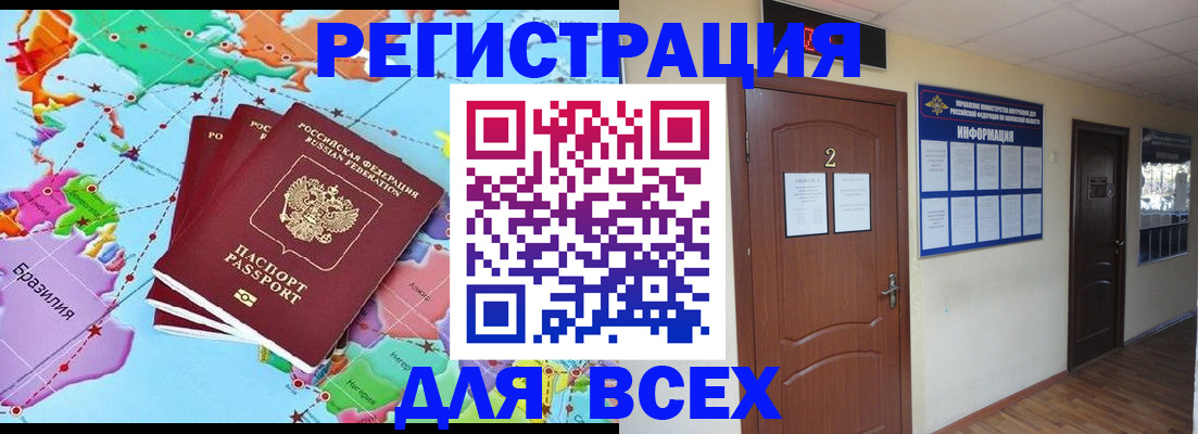 временная регистрация надежно в Нерюнгри